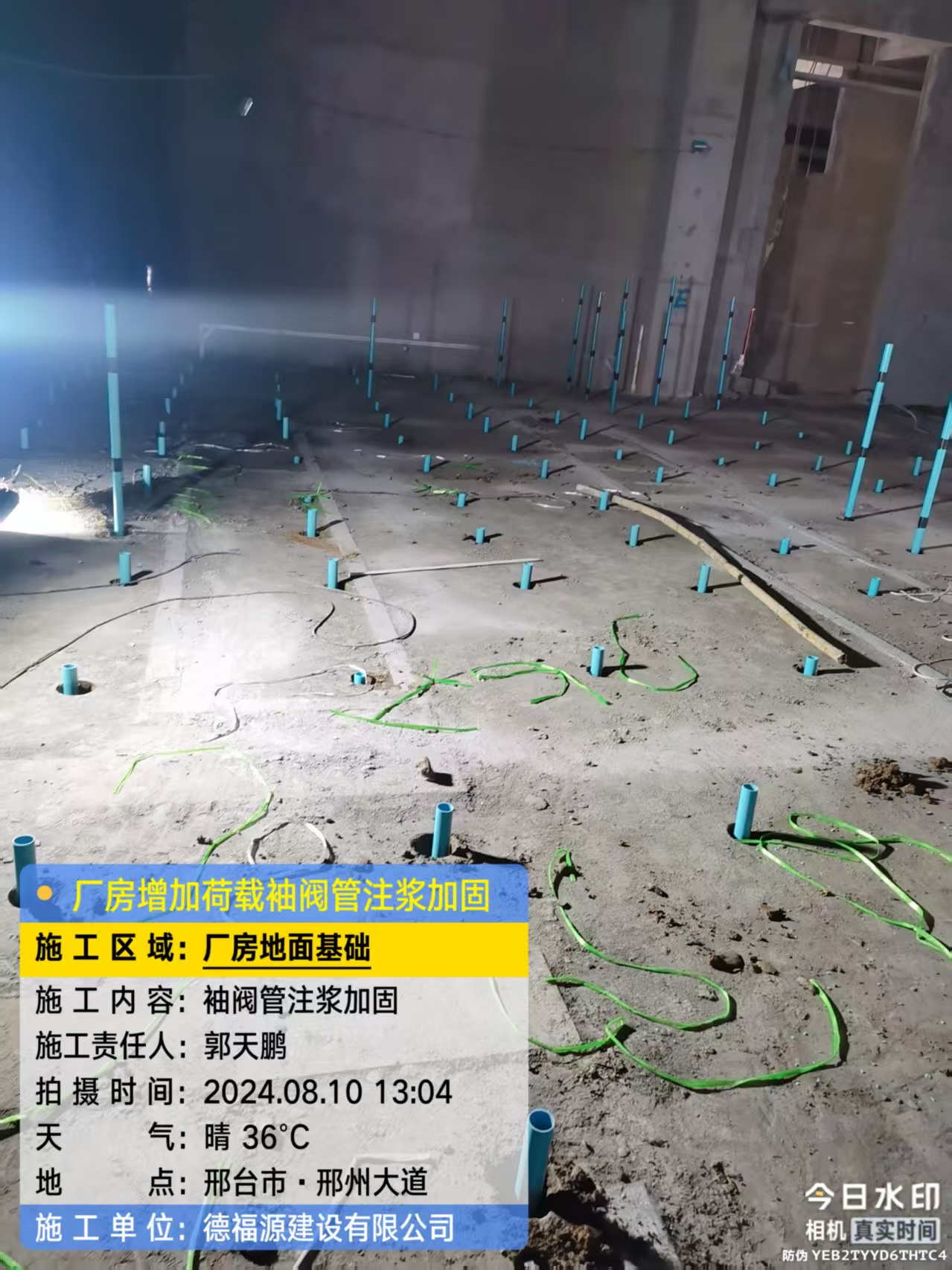 高安袖阀管注浆施工