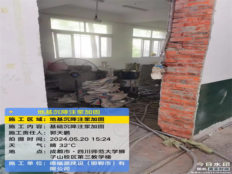 高安高压旋喷注浆在地基下沉注浆加固中的应用