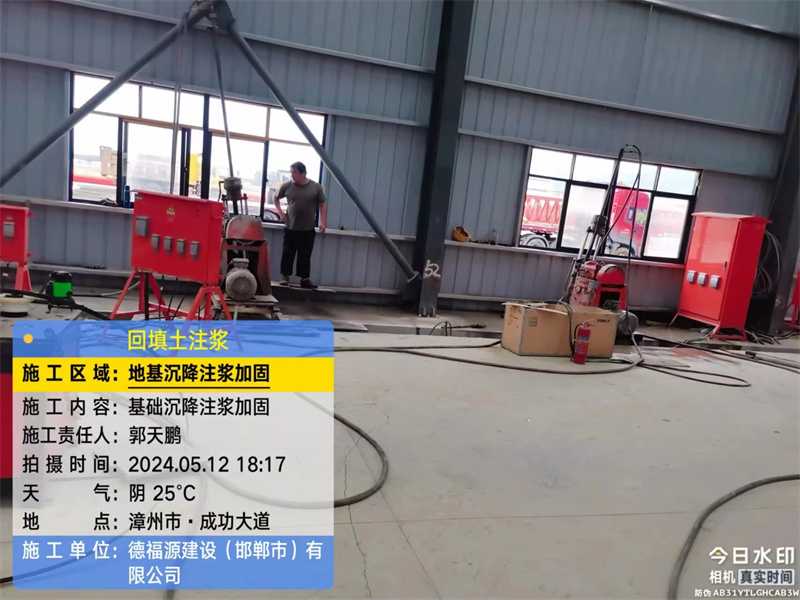 高安地基下沉注浆加固后的房屋稳固性评价