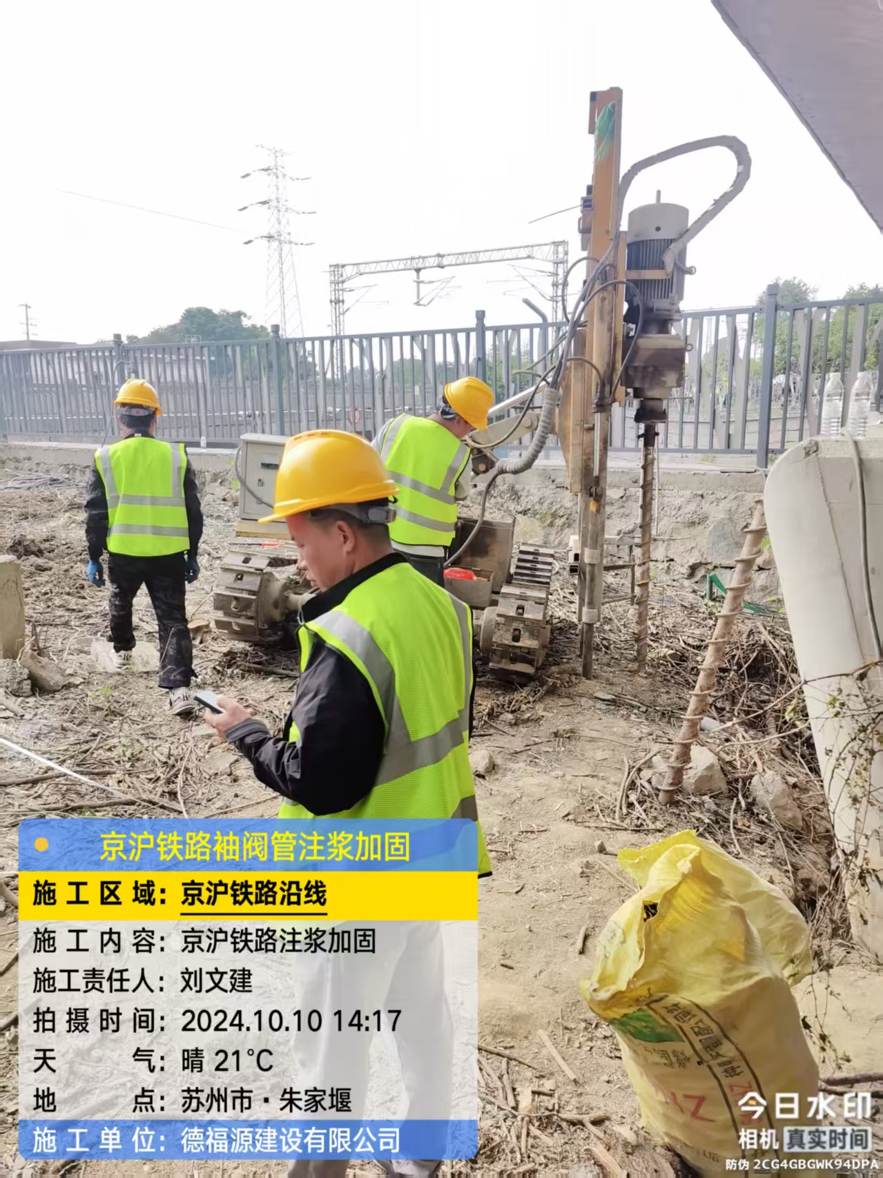 高安袖阀管注浆工艺